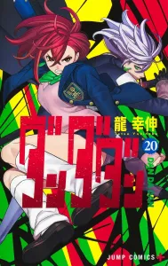 Dandadan 20 (Jump Comics)