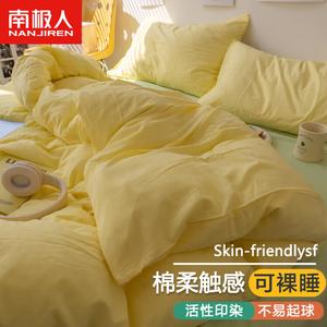 Antarctic Комплект постельного белья 2.0M, 4 предмета, пододеяльник 2.0M