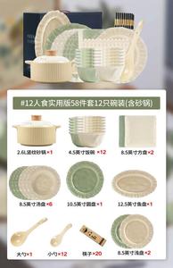 KANGMO Набор посуды из 12 предметов на 58 персон, миски, тарелки и палочки, кремовый, для домашнего использования, в подарочной упаковке с кастрюлей