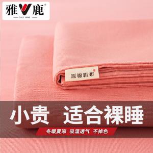 Yalu Простыня с пододеяльником 120х230 см из хлопка, цвет Cherry Blossom Pink