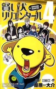 Clever Dog Lilienthal (4) (Jump Comics)