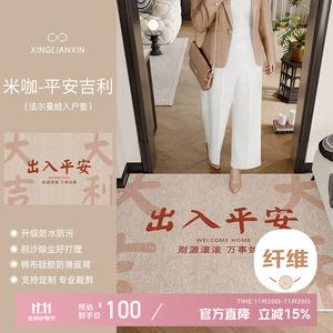 Xinglianxin Ковер 120х140 см для прихожей, моющийся, нескользящий, грязеотталкивающий, дышащий