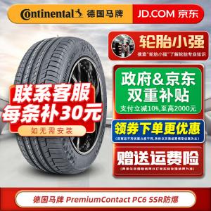 Continental Шины Run-Flat 225/45R17 original equipment для cadillac ct4 premiumcontact6 pc6