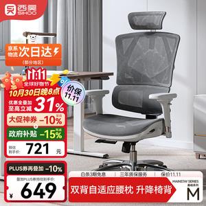 SIHOOM90 эргономичное кресло M90 Gray с регулируемой спинкой и стальными ножками