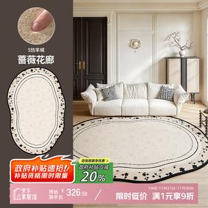 Y U-LIVE Ковер 180х280 см для гостиной, стиль французский винтаж, моющийся и устойчивый к пятнам, неправильная форма, водостойкий и звукоизоляционный, S Faux Wool - Rose Garden Hall