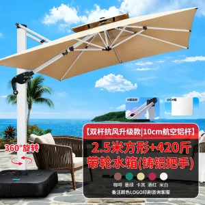 Солнцезащитный зонт Baying, 250 см, одинарный резервуар 420 кг, без подсветки, кремовый