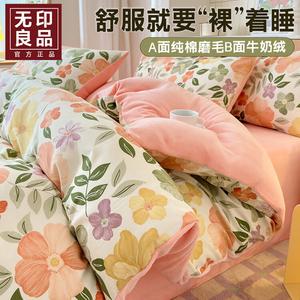 MUJI Комплект постельного белья 1.5м, пододеяльник 200x230см, начес, молочный бархат, цвет Nia Garden