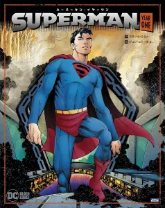 Superman: Year One