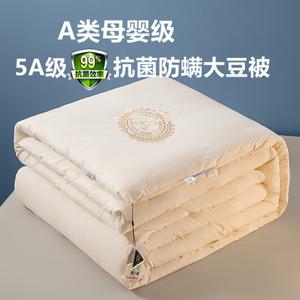 Muji Одеяло 200х230 см, двойное, зимнее, утолщенное, из соевого волокна, жаккард с вышивкой