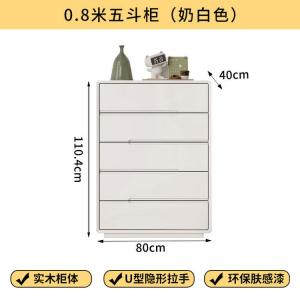 Yu Senyi Комод 80х40х80 см для гостиной и спальни из массива дерева, 5 ящиков, в цвете cream white