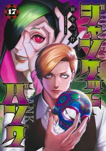 Janketto Bank 17 (Young Jump Comics)