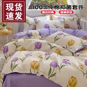 FUANNA Комплект постельного белья 4 предмета, пододеяльник 180x220 см, простыня, наволочки, цвет тюльпан