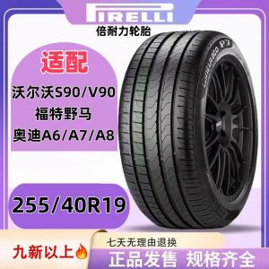 Pirelli Шины 255/40R19 PZ4 подходят для Volvo S90 V90 Ford Mustang Giti