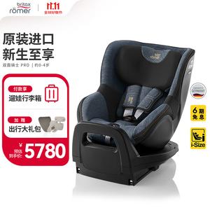 Детское автокресло, 0-4 года, 360-градусное вращение, регулировка вперед и назад, интерфейс ISOFIX, Double-Sided Knight PRO, джинсовый синий Britax