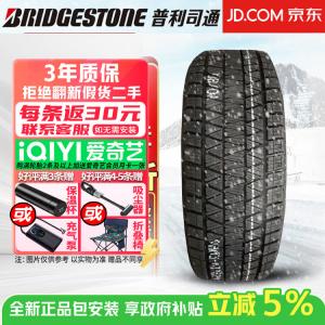 Bridgestone Зимние шины 235/45R19 95S противоскользящие snow ice ruike dm-v3, продается только комплектом