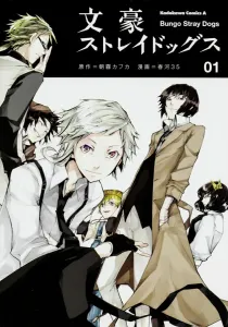 Bungo Stray Dogs (01) (Kadokawa Comics Ace)