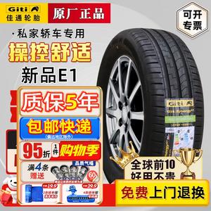 Giti Шины 205/55R16 91H E1 Original Volkswagen Bora Comfort Sedan T20