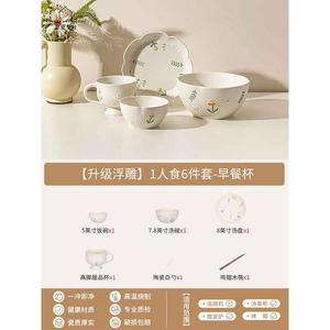 Modern Housewife Набор посуды Modengzhufu Daisy Underglaze на 1 персону, 6 предметов: тарелка, миска и чашка для завтрака