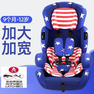 Детское автокресло, безопасное сиденье для младенцев, легко снимается и чистится, для детей от 9 месяцев до 2 лет, дизайн Captain America, очень широкое и мягкое, совместимо с ISOFIX и LATCH Bebebus