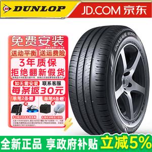 Dunlop Шины 195/60R16 89H EC300+ энергоэффективные, экологичные, тихие и комфортные