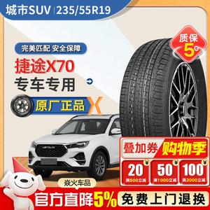Xinhe Jietu X70 Шины 235/55R19 Original Equipment Wanli AS028 101V Giti