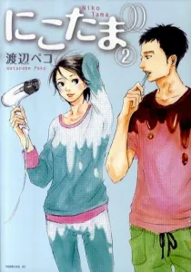 Nikotama (2) (Morning KC)