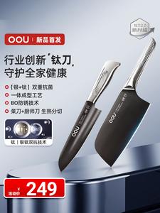 Oou Кухонный нож, титановый шеф-нож, антибактериальный и нержавеющий, Haoyue Pro + Feiniao