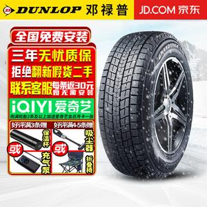 Зимняя противоскользящая шина Dunlop SJ8 275/45R21 110R