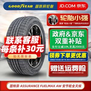 Goodyear Шины 235/50R18 97v Infiniti xts assurance fuel max aw anjie lun, новая шина, автомобильная шина
