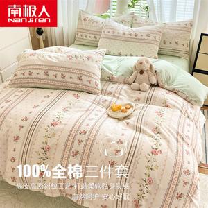 Antarctic Комплект постельного белья 4 предмета, 200 см, пододеяльник 220x240 см