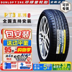 Dunlop Шины 235/55R18 для Xiangrong и SAIC Maxus D60