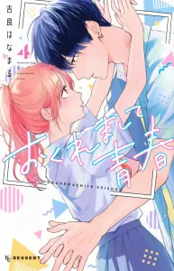 Late Youth (4) (KC Dessert)