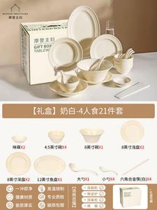 Modengzhufu Набор посуды на 4 персоны, 21 предмет: тарелки, миски и палочки для еды, кремово-белый, подарок на новоселье