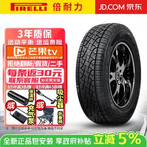 Pirelli Шины 245/70R16 113T Scorpion ATR, вседорожные внедорожные для suv