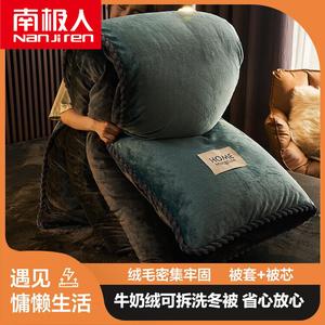 Antarctic Комплект постельного белья (пододеяльник, одеяло, простыня, 2 наволочки), 180х200 см, 3 кг, молочный бархат, зимний утепленный