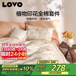 LUOLAI HOME Простыня 180x200 см, пододеяльник 220x240 см