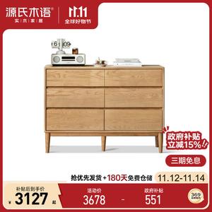 Genji Muyu Комод 121х45 см для спальни из массива дерева ясеня, 6 ящиков, натуральный цвет