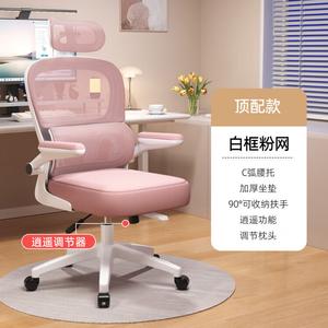 эргономичное кресло sihoo xiao yao, белая рама розовое, 3d подголовник, 3d подвеска, стальные ножки, откидные подлокотники 90°