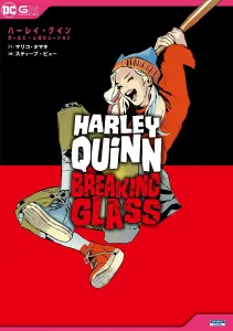Harley Quinn: Girls' Revolution