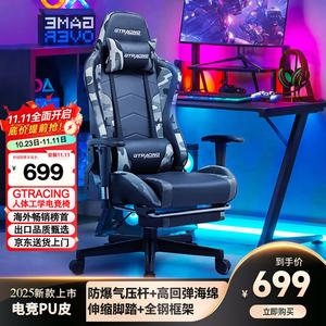 Игровое кресло GTRACING Camouflage с подставкой для ног