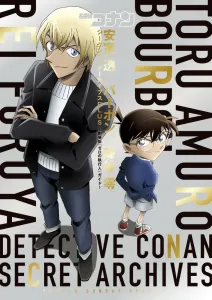 Detective Conan: Amuro Tooru / Bourbon / Furuya Rei Secret Archives PLUS - Movie "Zero's Enforcer" Guide (Art Book / Illustration Book)