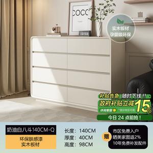 Mu Shi Fengya Комод 140х40х98 см для спальни из массива дерева, 8 ящиков, кремово-белый, сборка