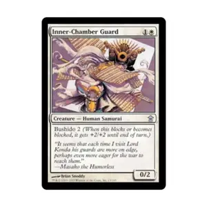 CCG Внутренний страж (U), MTG - Saviors of Kamigawa