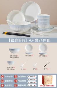 Luowei Fuyun Yao He 4-Person 24-Piece Set, набор посуды с подглазурной росписью, керамические тарелки и миски, палочки для еды, для дома, 4 персоны, 24 предмета