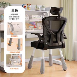 SIHOO компьютерное кресло, эргономичное офисное кресло для дома, регулируемая высота, поясничная поддержка, игровое кресло для студентов, модель Flat Eight, черная рама, черная сетка, 3D подголовник, 3D