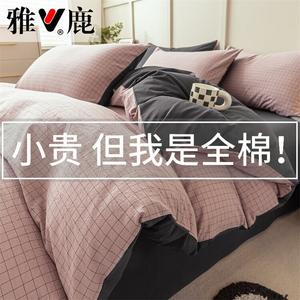 Yalu Комплект постельного белья 2.0м (4 предмета: пододеяльник 220x240см)