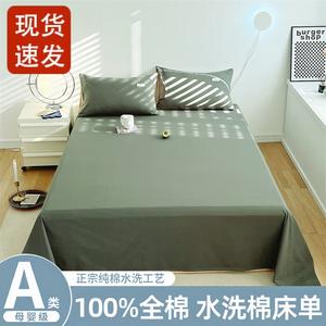 Fuanna Простыня из хлопка 200х230 см, цвет Guolu, 100% хлопок