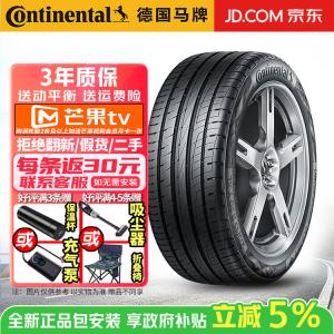 Continental Шины 255/45R20 101V UltraContact UC6 SUV Series, New Energy Aion/Zilong, тихие, комфортные, износостойкие