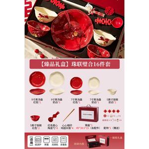 Mose Wedding Gift Set: набор мисок, тарелок и палочек, 16 предметов, жемчужный