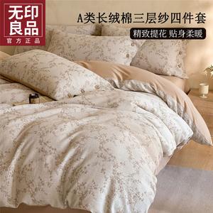 MUJI Комплект постельного белья 1,5 м, 4 предмета: пододеяльник 200x230 см